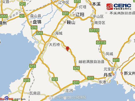 辽宁鞍山海城市发生4.4级地震 震源深度10千米