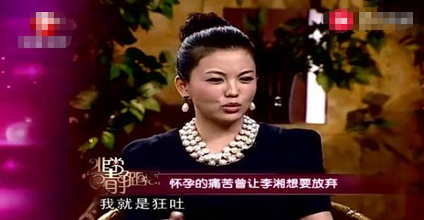 李湘自曝怀孕时强令婆婆穿一身白衣，被教训：连个孩子都生不了！