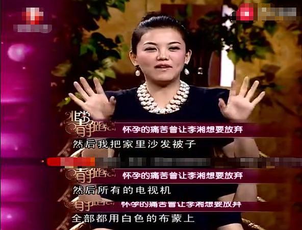 李湘自曝怀孕时强令婆婆穿一身白衣，被教训：连个孩子都生不了！