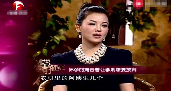 李湘自曝怀孕时强令婆婆穿一身白衣，被教训：连个孩子都生不了！