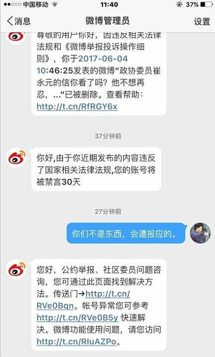  崔永元时隔半年更新微博 发了一个字：呸！