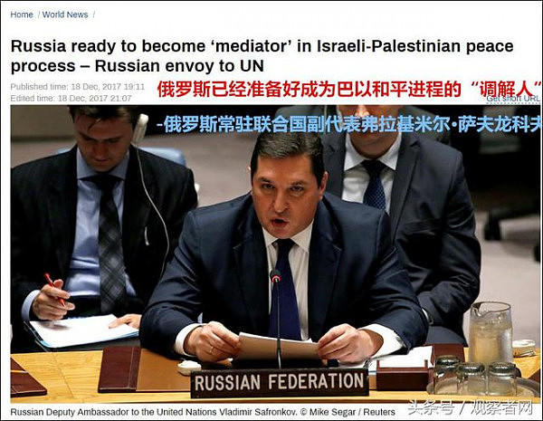 安理会涉耶路撒冷投票14:1 美常驻联合国代表：不会忘了这次羞辱