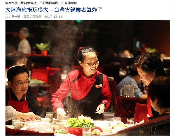 台媒：海底捞自带食材玩很大，台湾火锅业者气炸了