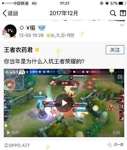 被抓的几个小时前，袁小明还转发过手机游戏视频