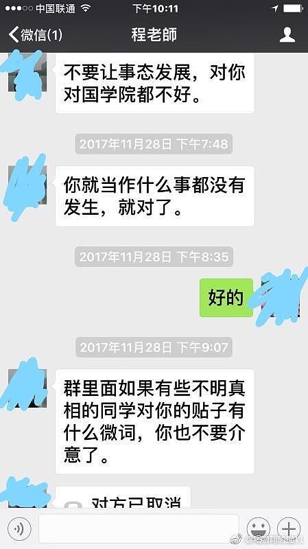 网传南昌大学一女生遭副院长性侵达七月之久 校方凌晨这样回应