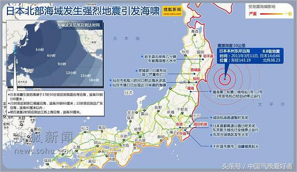 日本权威专家：日本附近非常不安全，30年内可能发生特大地震！