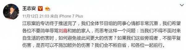 江歌案宣判后，刘鑫首次发长文揭露“案情真相”，江母：我跟你还没完！ - 23