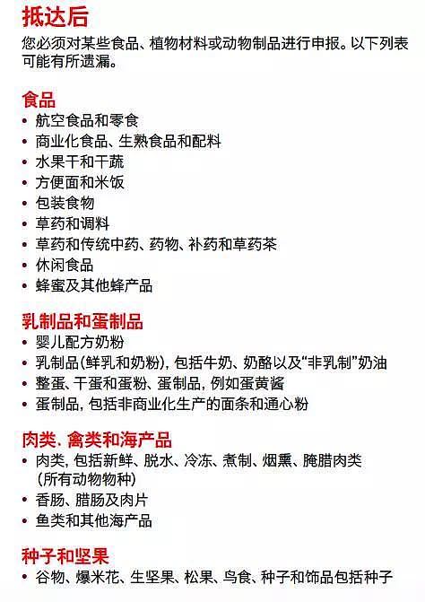 超详细！华人妹纸吐血整理“澳洲入境指南” 赶快转给爸妈看吧... - 13