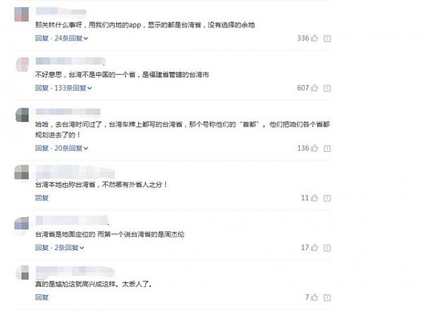 林志颖发了一条微头条，左下方台湾省三个字，引发千万网友热议！