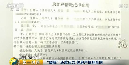 这一金融骗局正疯狂圈钱 很多人赔掉房子倾家荡产