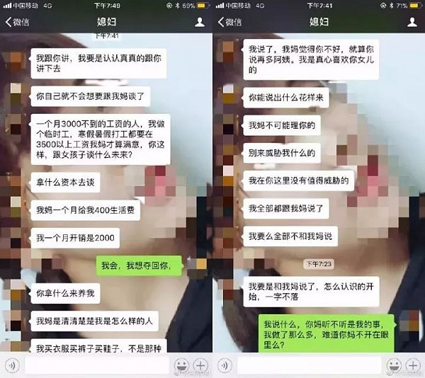 “让我养你吧！”在澳洲，男生多少钱一个月才有勇气说出这句话？ - 3