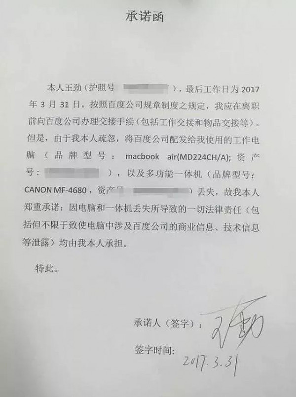 叛逃者王劲：掌握百度无人驾驶所有秘密，撕破脸后创业挖墙角