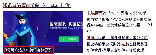 曝腾讯两款软件被当病毒拦截，马化腾深夜回应：确实是我们违规了