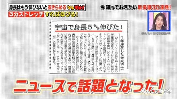 日本公布了这个方法后，增高药都卖不动了，保持这个姿势3分钟长高1.5cm……