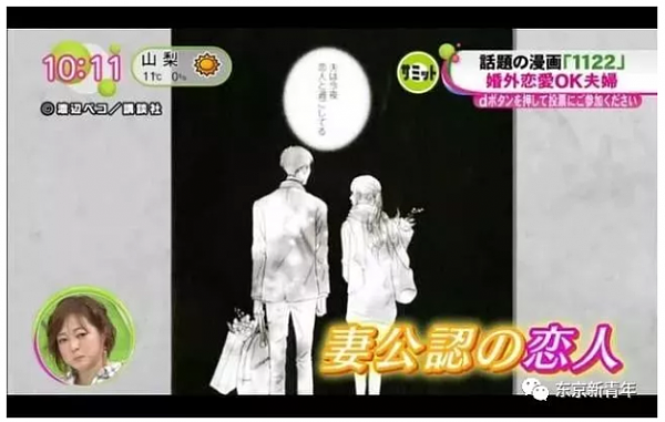 “出轨”有了新定义，最近日本夫妇称其为“婚外恋爱”…（图） - 6