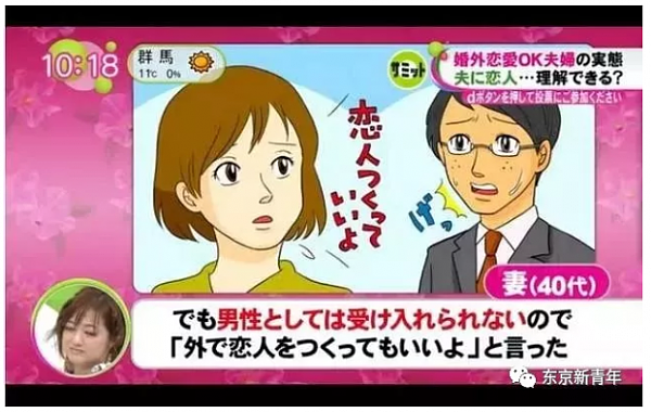 “出轨”有了新定义，最近日本夫妇称其为“婚外恋爱”…（图） - 10
