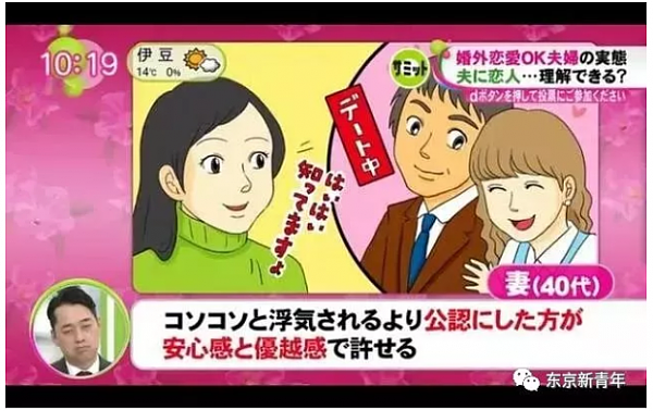 “出轨”有了新定义，最近日本夫妇称其为“婚外恋爱”…（图） - 11