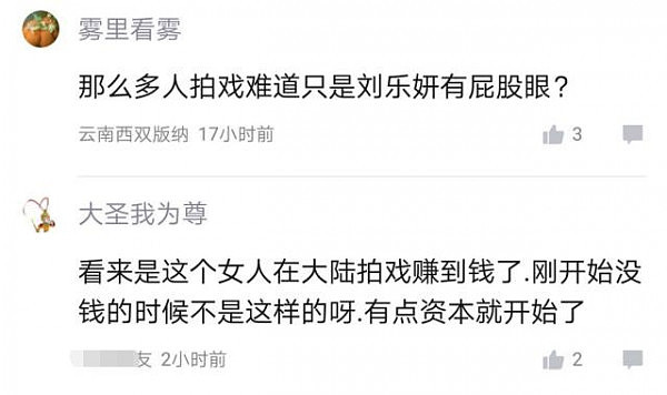 称在大陆拍戏不敢上厕所台湾女星现又炮轰：台湾已成中国最落后省