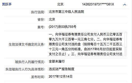 侠客岛:怎么才能让贾跃亭回国？我们做了个技术贴