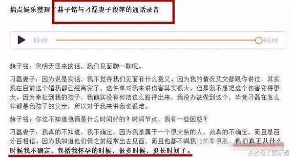 何洁坐实出轨传闻？赫子铭拉盟友作证，要将何洁变成第二个马蓉！