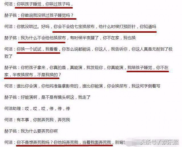 何洁坐实出轨传闻？赫子铭拉盟友作证，要将何洁变成第二个马蓉！