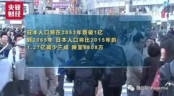 突然，日本公布了一个“噩耗”！事关生死存亡！（组图） - 1