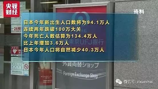 突然，日本公布了一个“噩耗”！事关生死存亡！（组图） - 2