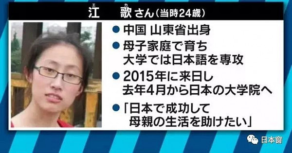 江歌妈妈上日本电视吐漏心声，引发“中日死刑观”大讨论！ - 4