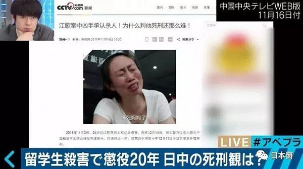 江歌妈妈上日本电视吐漏心声，引发“中日死刑观”大讨论！ - 8