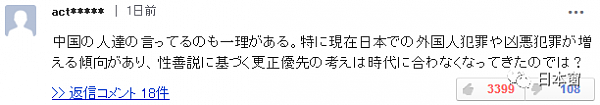 江歌妈妈上日本电视吐漏心声，引发“中日死刑观”大讨论！ - 10