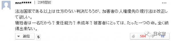 江歌妈妈上日本电视吐漏心声，引发“中日死刑观”大讨论！ - 12