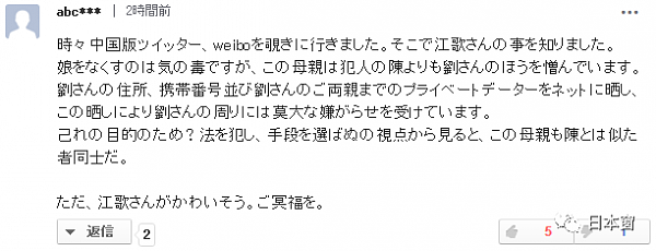 江歌妈妈上日本电视吐漏心声，引发“中日死刑观”大讨论！ - 17