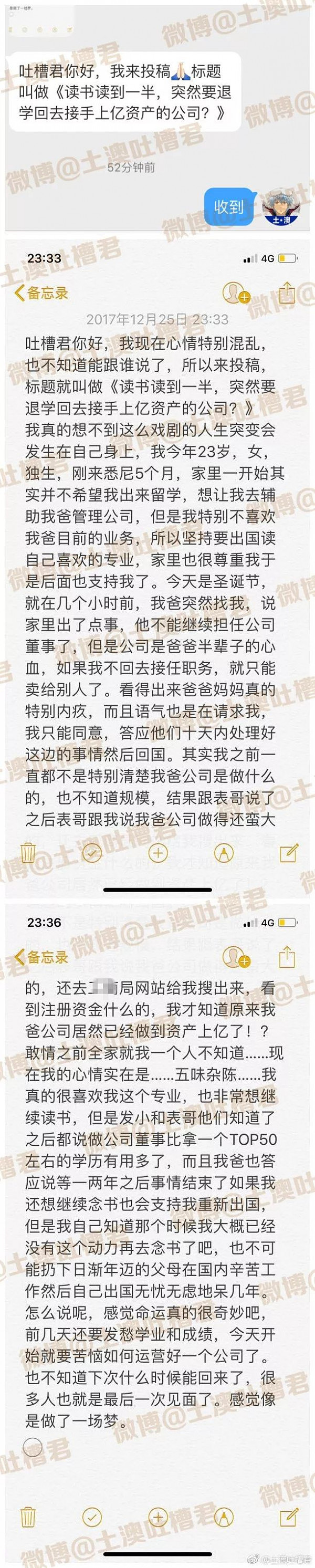 悉尼中国女留学生吐槽：我学上到一半，被告知要接手上亿资产的公司... - 1