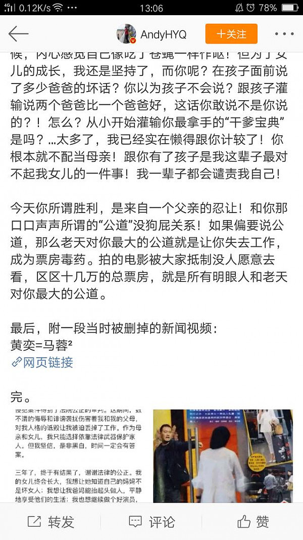 黄毅清凌晨再度发微博手撕黄奕，网友们的评论亮了！