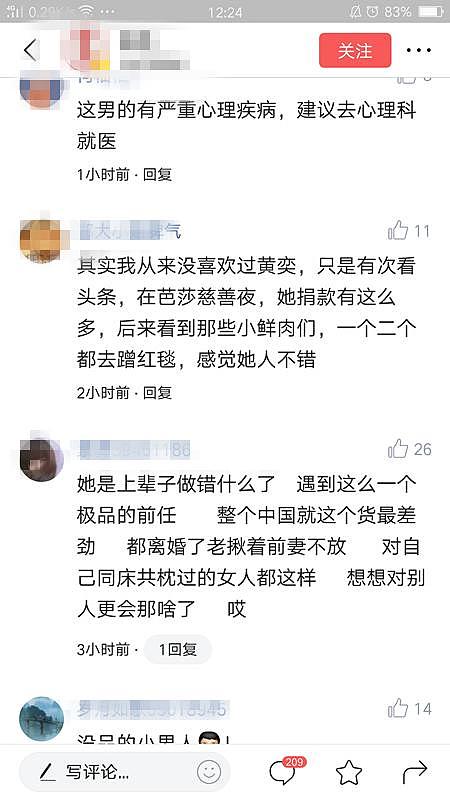 黄毅清凌晨再度发微博手撕黄奕，网友们的评论亮了！