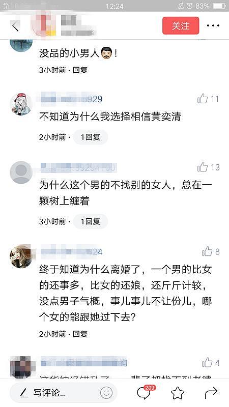 黄毅清凌晨再度发微博手撕黄奕，网友们的评论亮了！