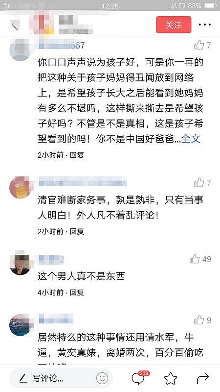 黄毅清凌晨再度发微博手撕黄奕，网友们的评论亮了！