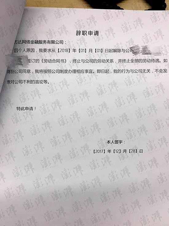 王健林旗下万达网科员工遭集体裁员 超千人接通知