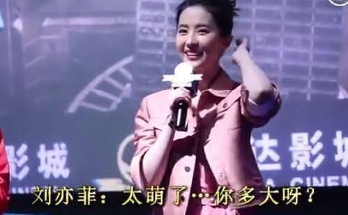 女星们被叫阿姨反应各不相同，只有刘亦菲和应采儿被赞三观正！