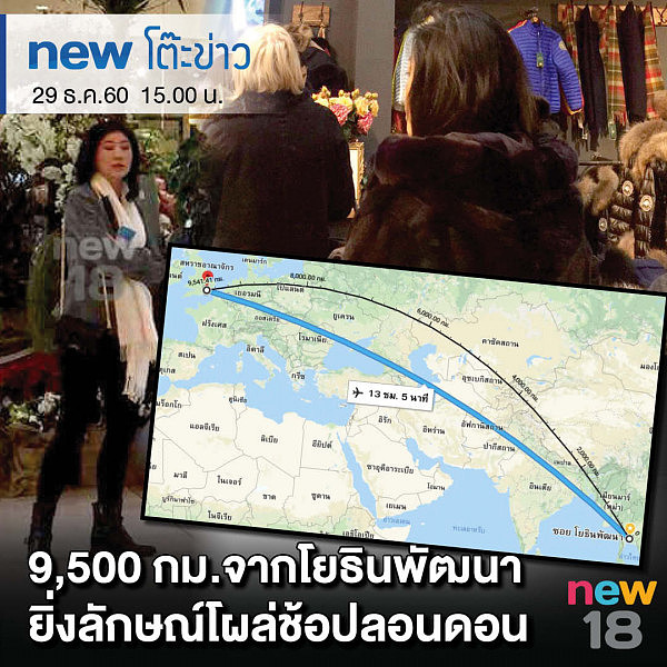泰国前总理英拉终于现身！失踪多日后首张正面照曝光（组图） - 2