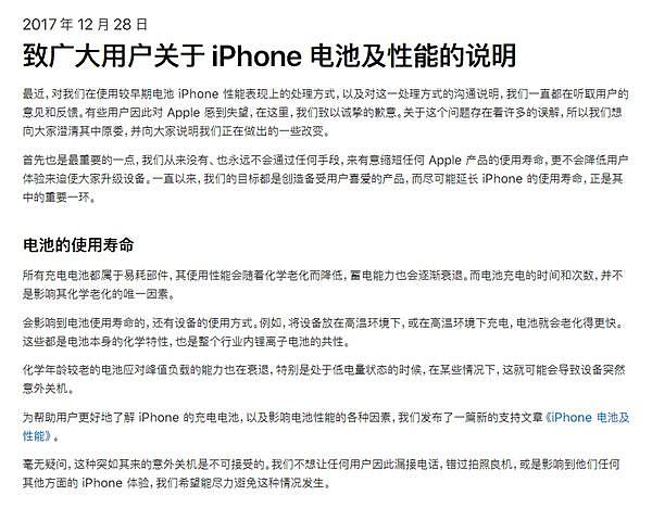 索赔达9990亿美元！iPhone降频惹官司，苹果紧急公布中国解决方案