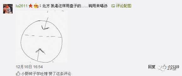 南方人又被惊到:北方人这样用碗碟!网友又吵翻了(图) - 6