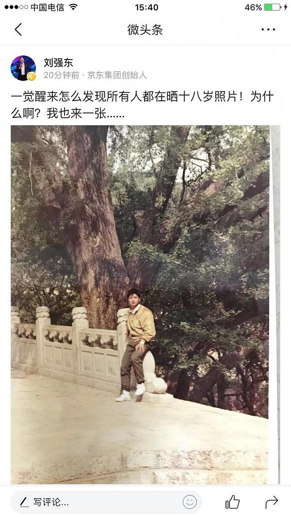 京东老板刘强东晒十八岁照片，网友：跪求东哥同款手表型号