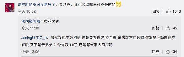 贾乃亮回应李小璐PG ONE被拍事件，被网友看穿是“苦涩的解释”