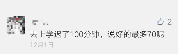 扩散！明天起，墨尔本多条火车线路又停运，你得提前75分钟出门！ - 11