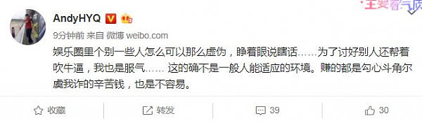 黄毅清再次评论李小璐事件：某些人睁眼说瞎话，我都服了