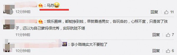 黄毅清再次评论李小璐事件：某些人睁眼说瞎话，我都服了