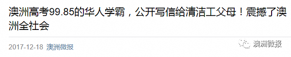 外国网友怒喷：中国移民花几百万移民澳洲，却在超市做售货员，不务正业！ - 1