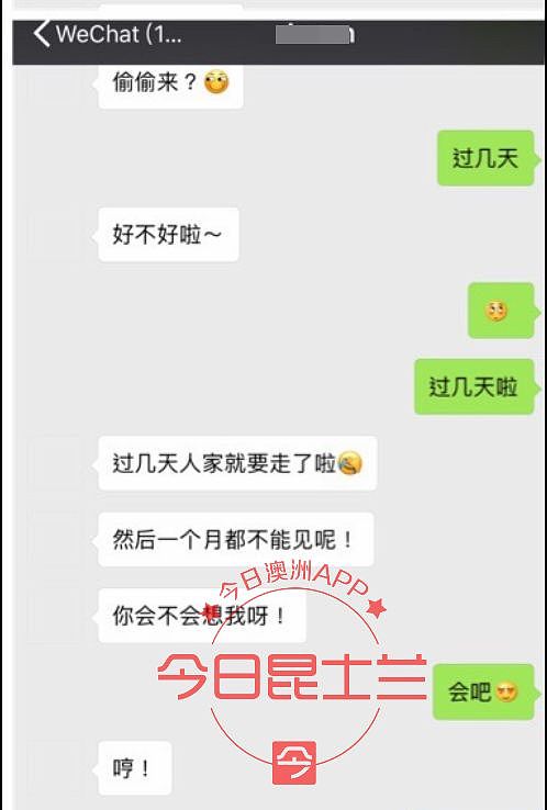 交友软件认识的男生纠缠不休？澳洲中国女留学生“爆料”，“起初对他无感，现在觉得他有点心理变态” - 4