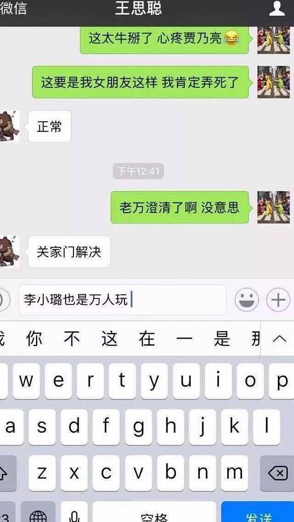 李小璐发声被王思聪打脸，证实出轨PGONE，黄毅清也发文爆料